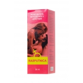Капли для женщин Rasputnica - 30 мл. - Капиталпродукт - купить с доставкой в Волжском