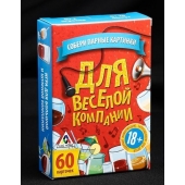 Игра для взрослых с карточками  Для веселой компании - Сима-Ленд - купить с доставкой в Волжском