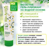 Лубрикант на водной основе Bio Active - 100 гр. - Биоритм - купить с доставкой в Волжском