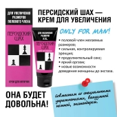 Крем для увеличения полового члена  Персидский шах  - 50 мл. - Биоритм - в Волжском купить с доставкой