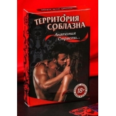 Эротическая игра для двоих  Анатомия страсти - Сима-Ленд - купить с доставкой в Волжском