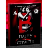 Эротическая игра для двоих  В плену у страсти - Сима-Ленд - купить с доставкой в Волжском