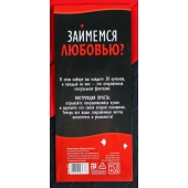 Горячие купоны  Займемся любовью - Сима-Ленд - купить с доставкой в Волжском