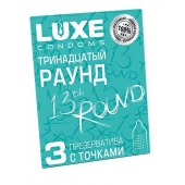Презервативы с точками  Тринадцатый раунд  - 3 шт. - Luxe - купить с доставкой в Волжском