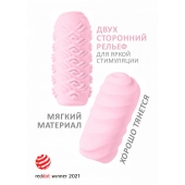 Розовый мастурбатор Marshmallow Maxi Juicy - Lola Games - в Волжском купить с доставкой