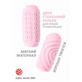 Розовый мастурбатор Marshmallow Maxi Sugary - Lola Games - в Волжском купить с доставкой