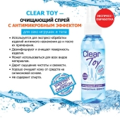Очищающий спрей Clear Toy с антимикробным эффектом - 100 мл. - Биоритм - купить с доставкой в Волжском