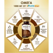 Пищевая добавка SuperCaps OMEGA-3 - 50 капсул (1000 мг) - SuperCaps - купить с доставкой в Волжском