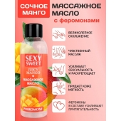 Массажное масло Sexy Sweet Juicy Mango с феромонами и ароматом манго - 75 мл. - Биоритм - купить с доставкой в Волжском