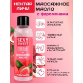Массажное масло Sexy Sweet Nectar Lychee с феромонами и ароматом личи - 75 мл. - Биоритм - купить с доставкой в Волжском