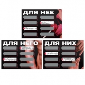 Игра для двоих «Трахни меня» со скретч-слоем - Сима-Ленд - купить с доставкой в Волжском