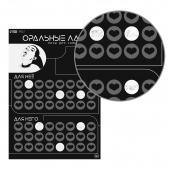 Плакат для двоих «Оральные ласки» со скретч-слоем - Сима-Ленд - купить с доставкой в Волжском