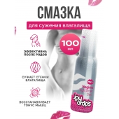 Гель для сужения влагалища Vagina Tightener Gel - 100 мл. - JoyDrops - купить с доставкой в Волжском