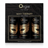 Набор массажных масел Sexy Therapy (3 флакона по 30 мл.) - ORGIE - купить с доставкой в Волжском
