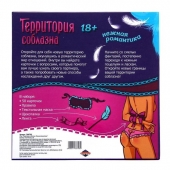 Игра  Территория соблазна.Нежная романтика - Сима-Ленд - купить с доставкой в Волжском