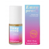 Анальный расслабляющий гель Easy Peasy - 30 мл. - Love to Love - купить с доставкой в Волжском
