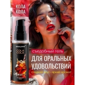 Съедобная смазка на водной основе с ароматом колы - 60 гр. - Биоритм - купить с доставкой в Волжском