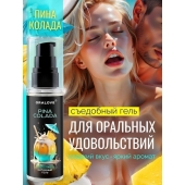 Съедобная смазка на водной основе с ароматом пина колада - 60 гр. - Биоритм - купить с доставкой в Волжском