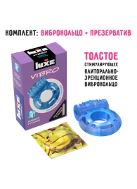Голубое эрекционное виброкольцо Luxe VIBRO  Кошмар русалки  + презерватив - Luxe - в Волжском купить с доставкой