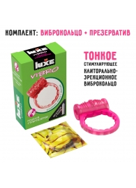 Розовое эрекционное виброкольцо Luxe VIBRO  Поцелуй стриптизёрши  + презерватив - Luxe - в Волжском купить с доставкой