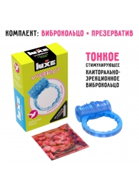 Голубое эрекционное виброкольцо Luxe VIBRO  Райская птица  + презерватив - Luxe - в Волжском купить с доставкой