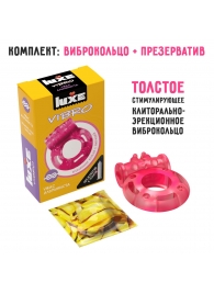Розовое эрекционное виброкольцо Luxe VIBRO  Ужас Альпиниста  + презерватив - Luxe - в Волжском купить с доставкой