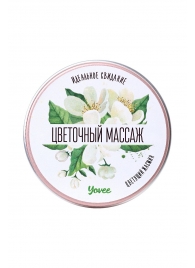 Массажная свеча «Цветочный массаж» с ароматом жасмина - 30 мл. - ToyFa - купить с доставкой в Волжском