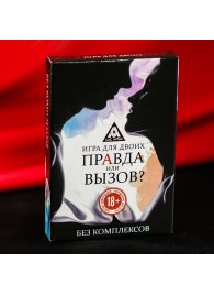 Секс-игра «Правда или вызов?» - Сима-Ленд - купить с доставкой в Волжском