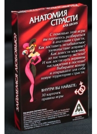 Эротическая игра для двоих  Анатомия страсти - Сима-Ленд - купить с доставкой в Волжском