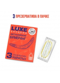 Презервативы Luxe  Австралийский Бумеранг  с ребрышками - 3 шт. - Luxe - купить с доставкой в Волжском