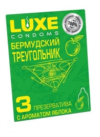 Презервативы Luxe  Бермудский треугольник  с яблочным ароматом - 3 шт. - Luxe - купить с доставкой в Волжском