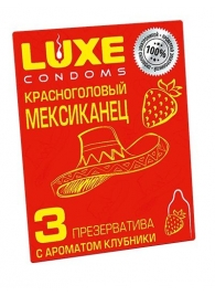 Презервативы с клубничным ароматом  Красноголовый мексиканец  - 3 шт. - Luxe - купить с доставкой в Волжском