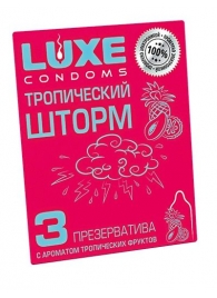 Презервативы с ароматом тропический фруктов  Тропический шторм  - 3 шт. - Luxe - купить с доставкой в Волжском