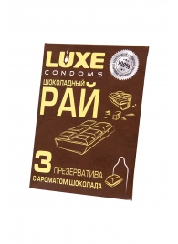 Презервативы с ароматом шоколада  Шоколадный рай  - 3 шт. - Luxe - купить с доставкой в Волжском