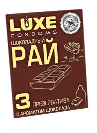 Презервативы с ароматом шоколада  Шоколадный рай  - 3 шт. - Luxe - купить с доставкой в Волжском