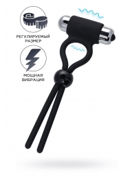 Черное эрекционное лассо Ect с виброэлементом - A-toys - в Волжском купить с доставкой