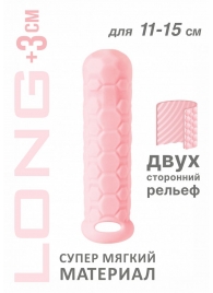 Розовый фаллоудлинитель Homme Long - 15,5 см. - Lola Games - в Волжском купить с доставкой