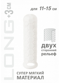 Белый фаллоудлинитель Homme Long - 15,5 см. - Lola Games - в Волжском купить с доставкой