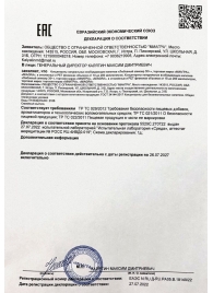 Возбудитель  Любовный эликсир 30+  - 20 мл. - Миагра - купить с доставкой в Волжском