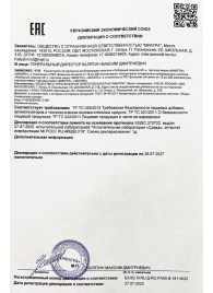 Возбудитель  Любовный эликсир 45+  - 20 мл. - Миагра - купить с доставкой в Волжском