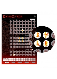 Скретч-плакат  Секс-гид. Камасутра  формата А3 - Сима-Ленд - купить с доставкой в Волжском