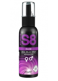 Расслабляющий анальный спрей S8 Ease Anal Relax Spray - 30 мл. - Stimul8 - купить с доставкой в Волжском