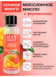 Массажное масло Sexy Sweet Juicy Mango с феромонами и ароматом манго - 75 мл. - Биоритм - купить с доставкой в Волжском