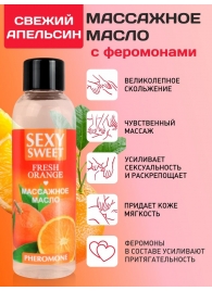 Массажное масло Sexy Sweet Fresh Orange с ароматом апельсина и феромонами - 75 мл. - Биоритм - купить с доставкой в Волжском