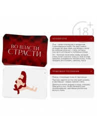 Набор для двоих «Во власти страсти»: черный вибратор и 20 карт - Сима-Ленд - купить с доставкой в Волжском