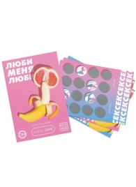 Игра для двоих «Люби меня люби» со скретч-слоем - Сима-Ленд - купить с доставкой в Волжском