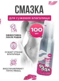 Гель для сужения влагалища Vagina Tightener Gel - 100 мл. - JoyDrops - купить с доставкой в Волжском