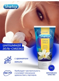 Интимная гель-смазка Shefox «Чувственная ваниль» - 50 мл. - Shefox - купить с доставкой в Волжском