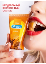Интимная гель-смазка Shefox «Карамель» - 50 мл. - Shefox - купить с доставкой в Волжском