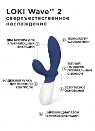 Синий вибромассажер простаты Lelo Loki Wave 2 - 19,6 см. - Lelo - в Волжском купить с доставкой